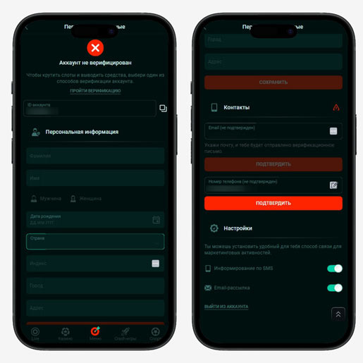 Настройка аккаунта