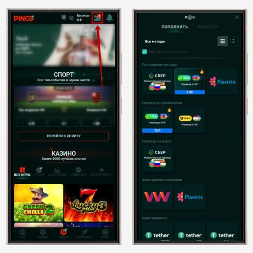 Вкладка с платежными системами