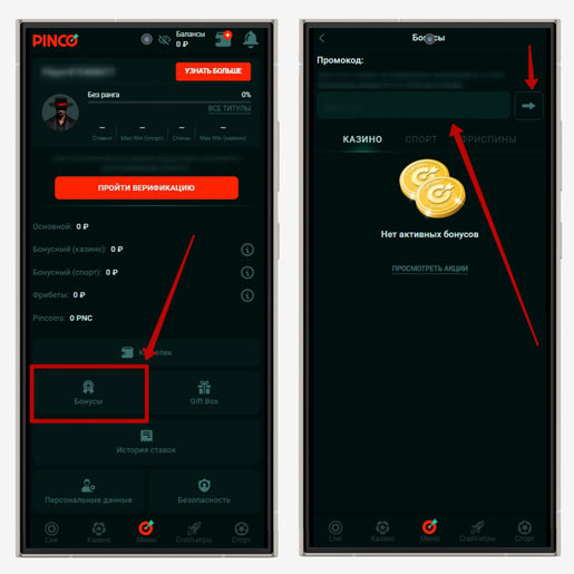 Использование купона