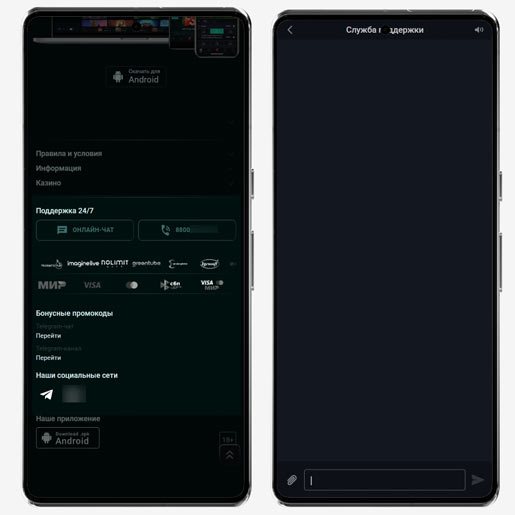 Контакты казино